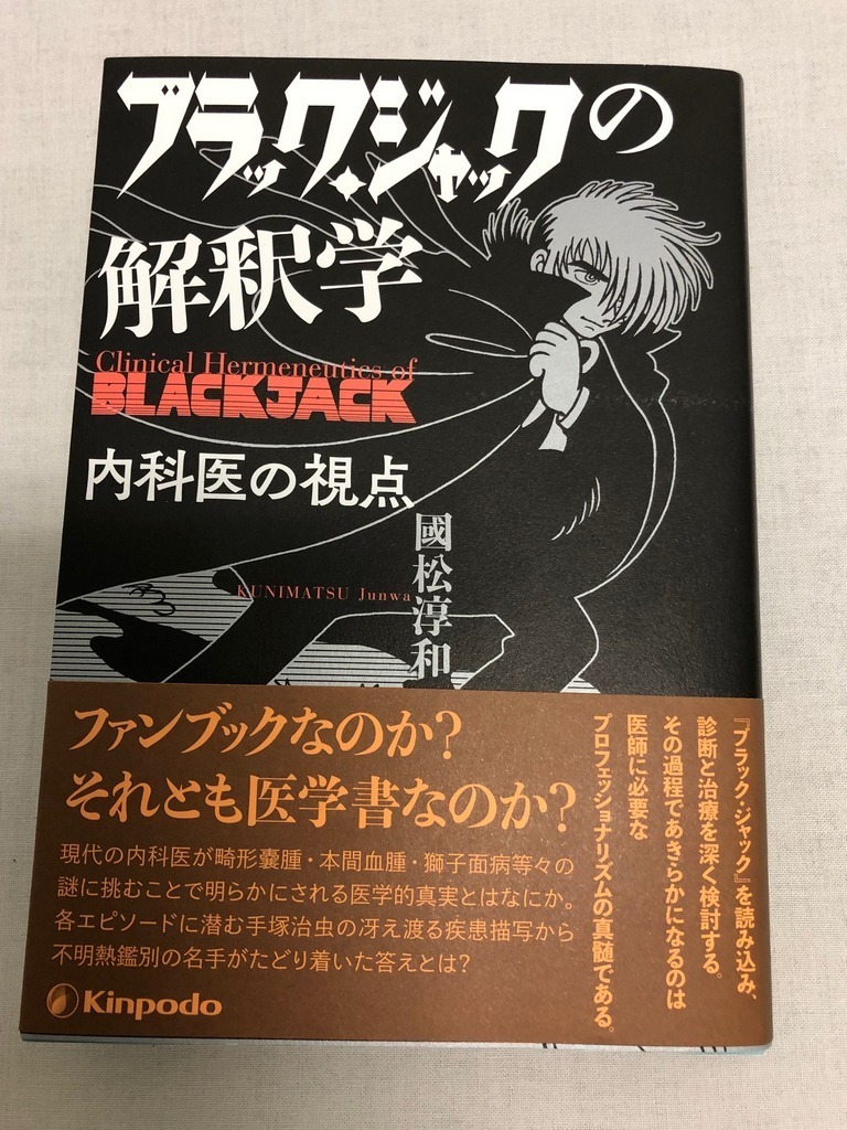 硝子体手術を受けました 坪内はり灸院のブログ